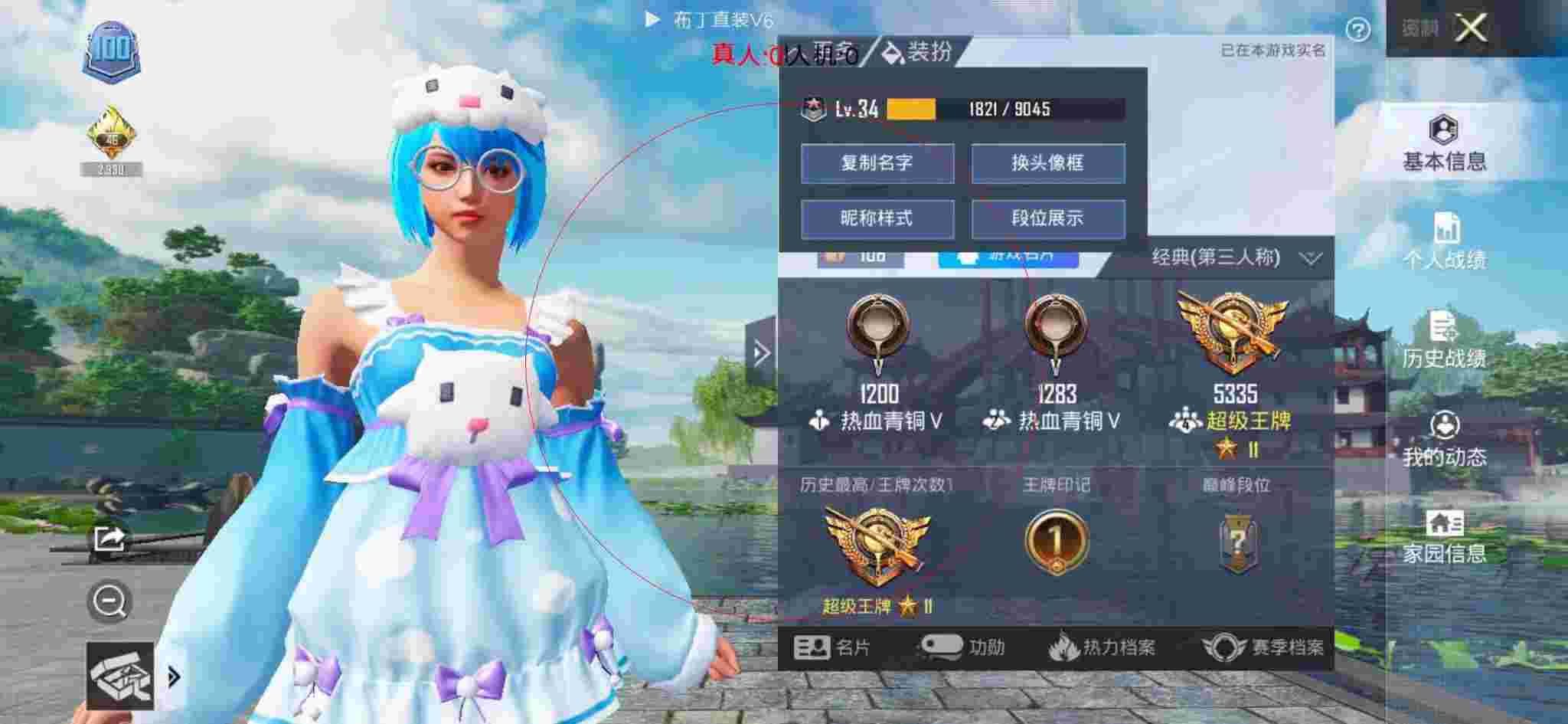 和平精英透视自瞄 - 和平精英假装开外挂骗队友辅助预览图